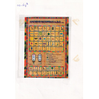 05-167a_egyptian_abc